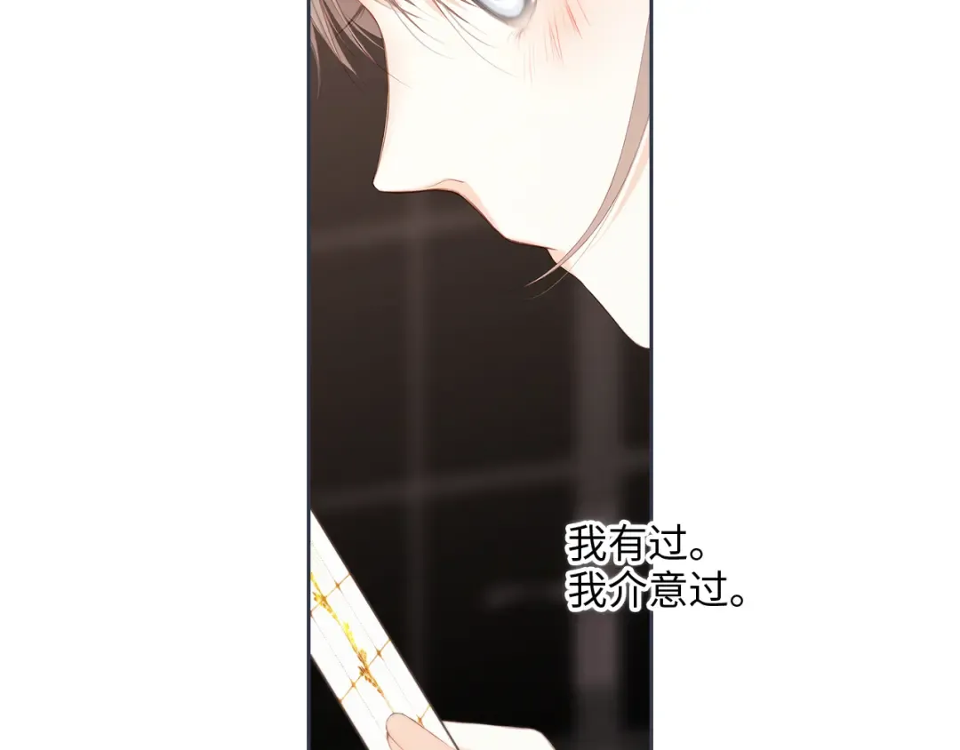 第99话 真心话？！大冒险！ 第85页