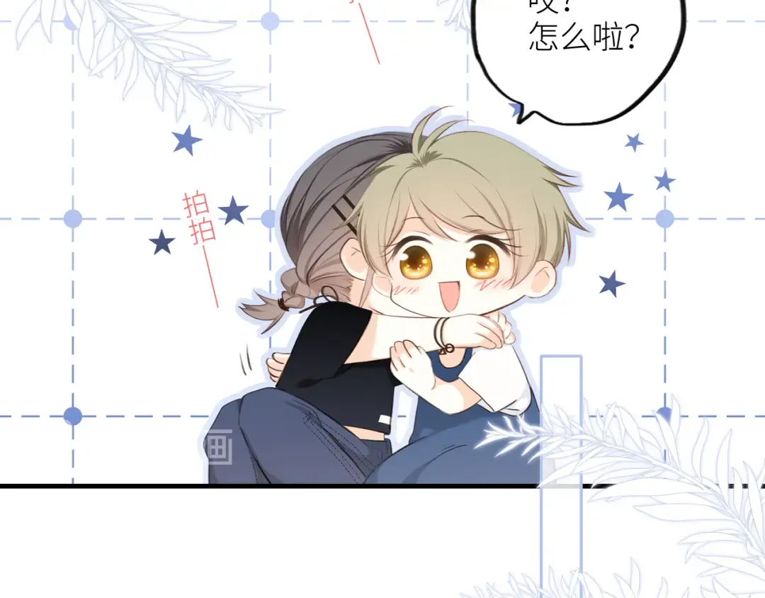 第99话 真心话？！大冒险！ 第91页