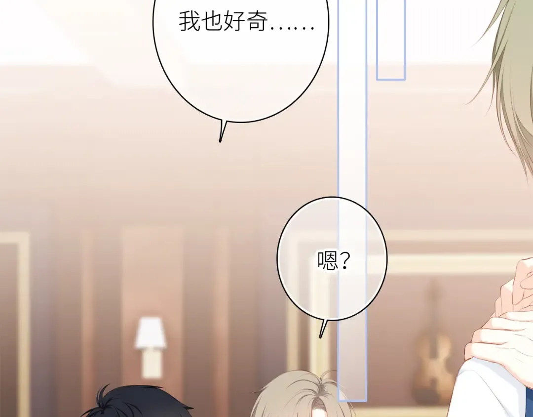 第99话 真心话？！大冒险！ 第93页