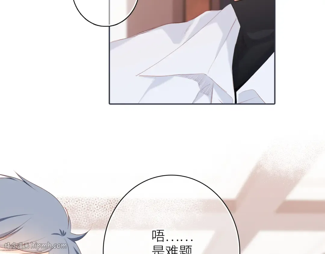 第99话 真心话？！大冒险！ 第96页