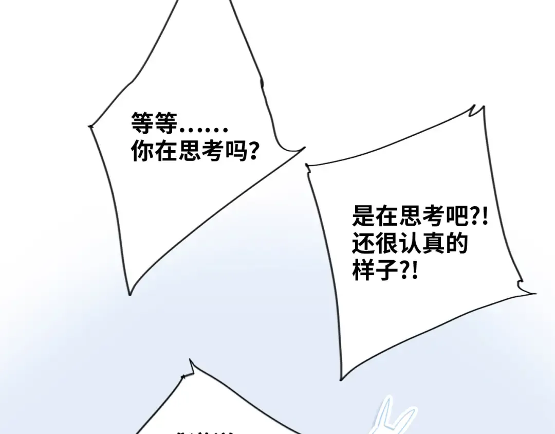 第99话 真心话？！大冒险！ 第98页