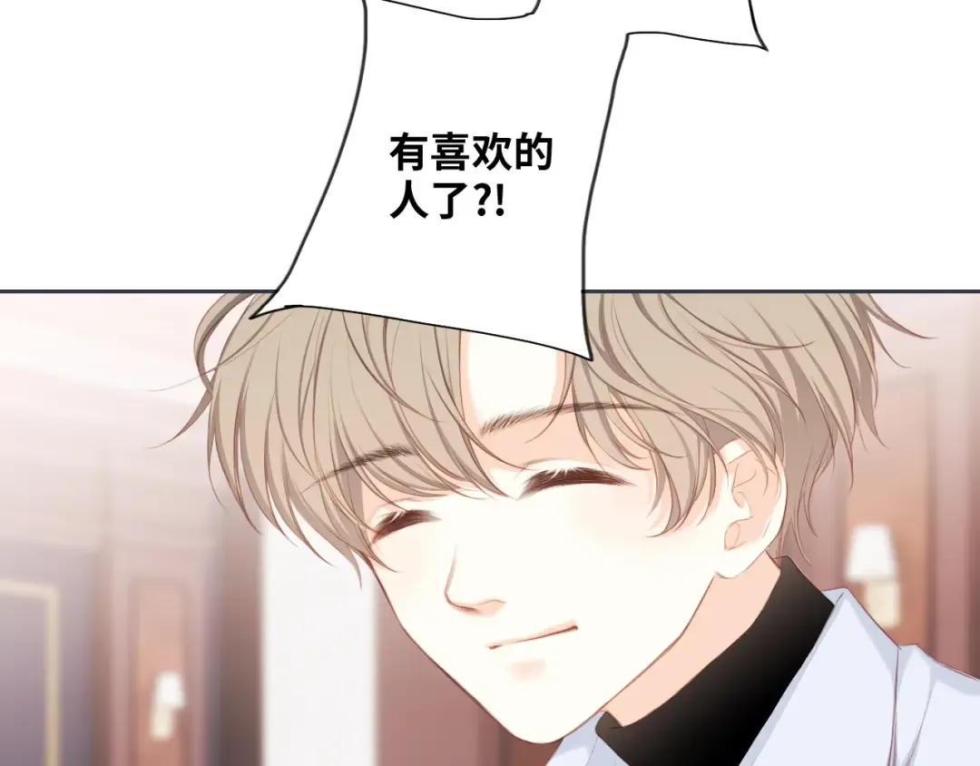 第99话 真心话？！大冒险！ 第100页