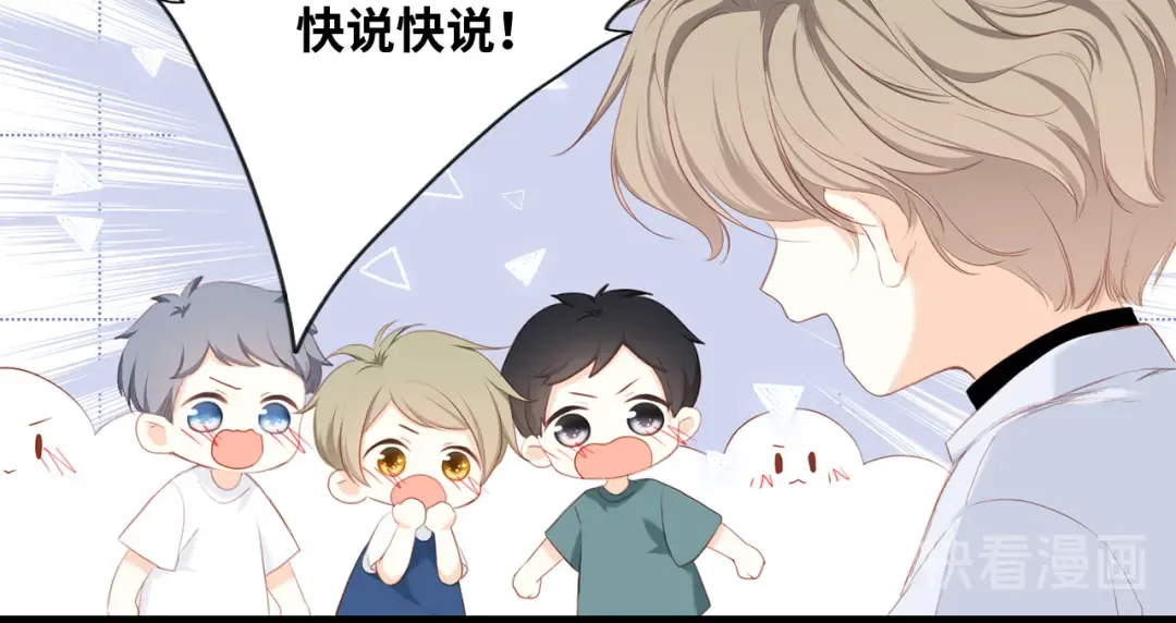 第99话 真心话？！大冒险！ 第102页