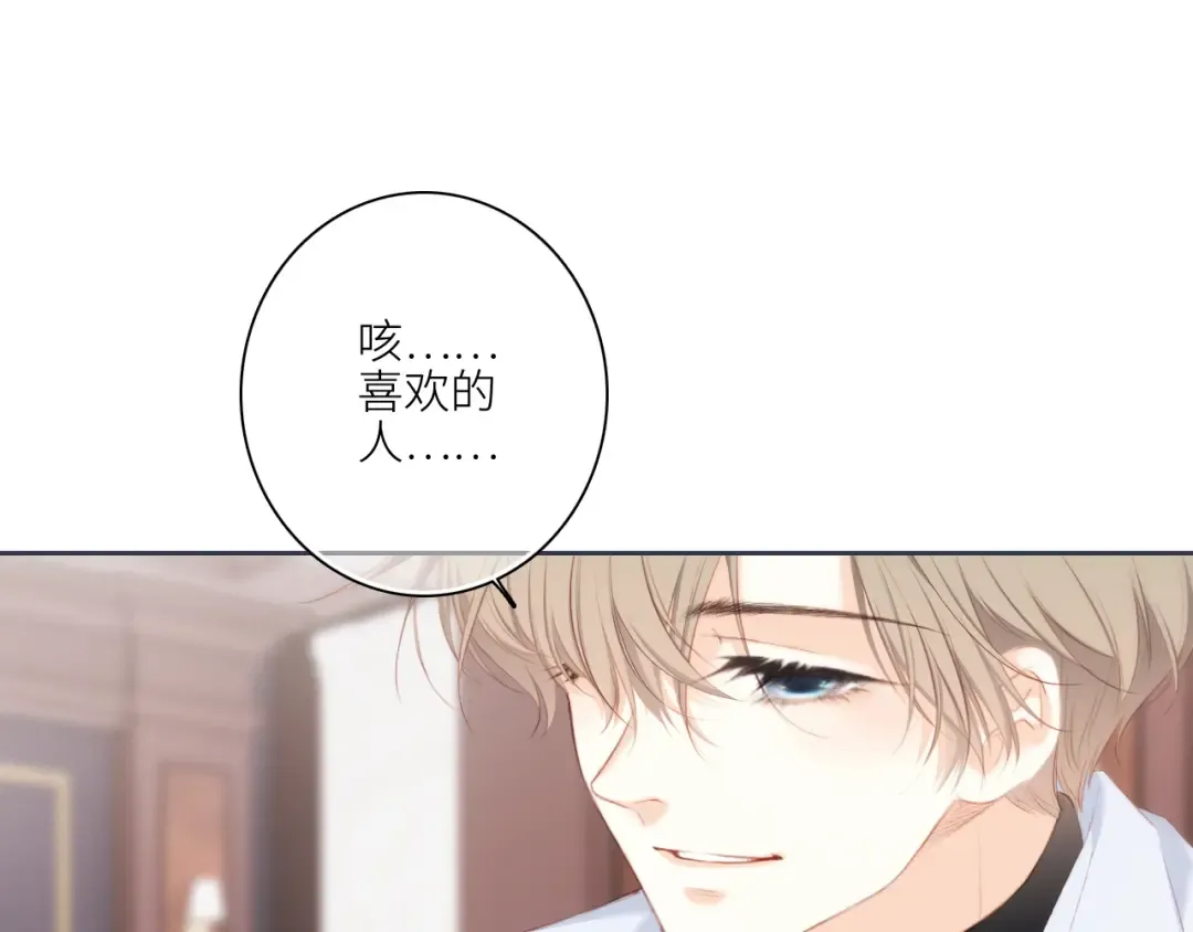 第99话 真心话？！大冒险！ 第103页