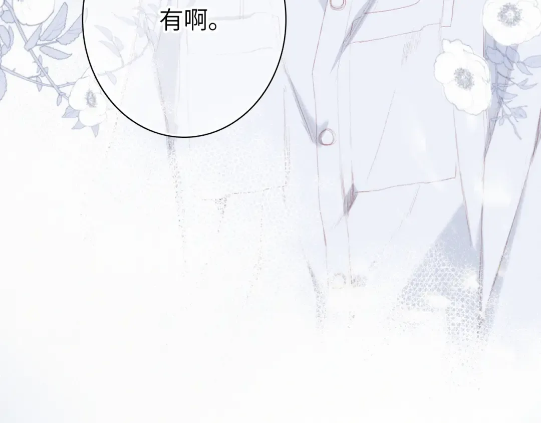 第99话 真心话？！大冒险！ 第106页