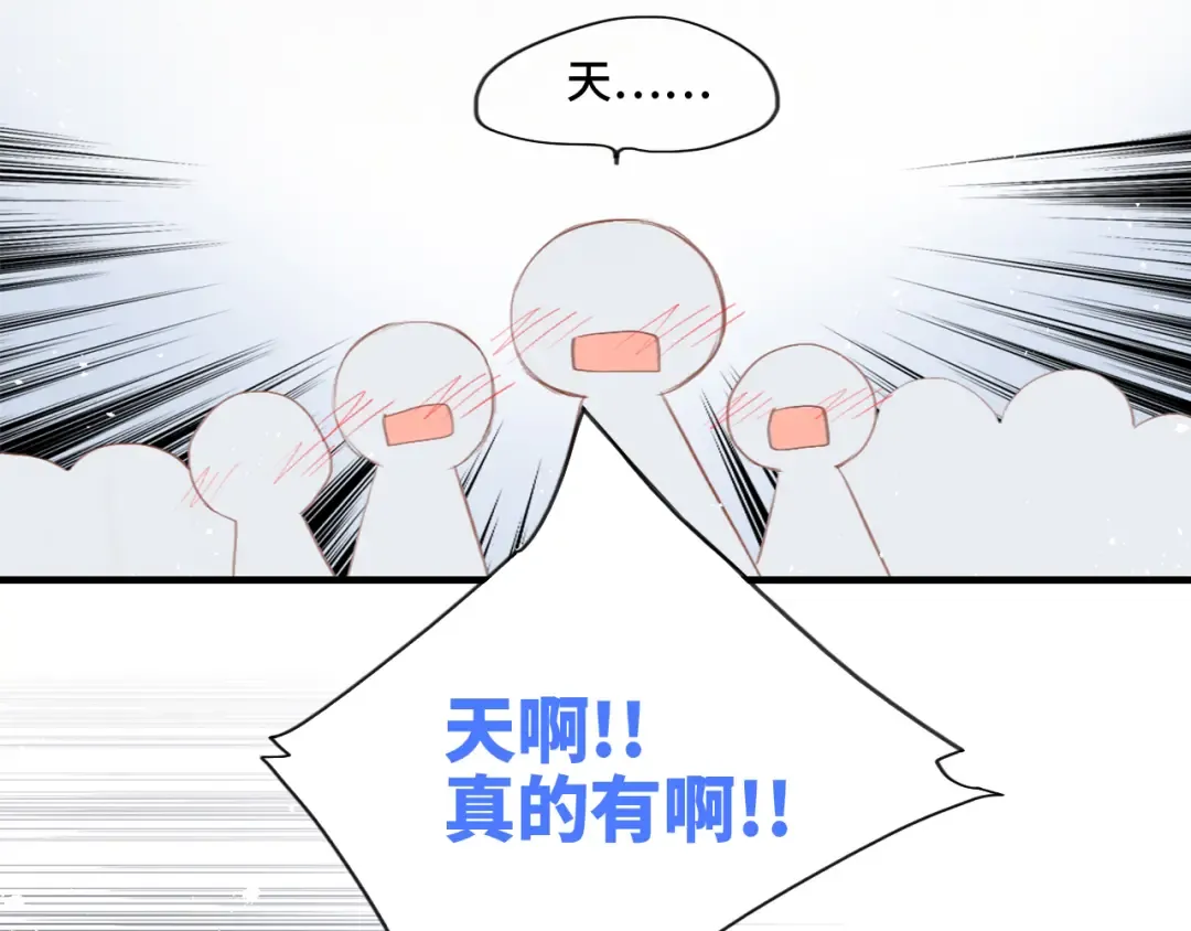 第99话 真心话？！大冒险！ 第107页