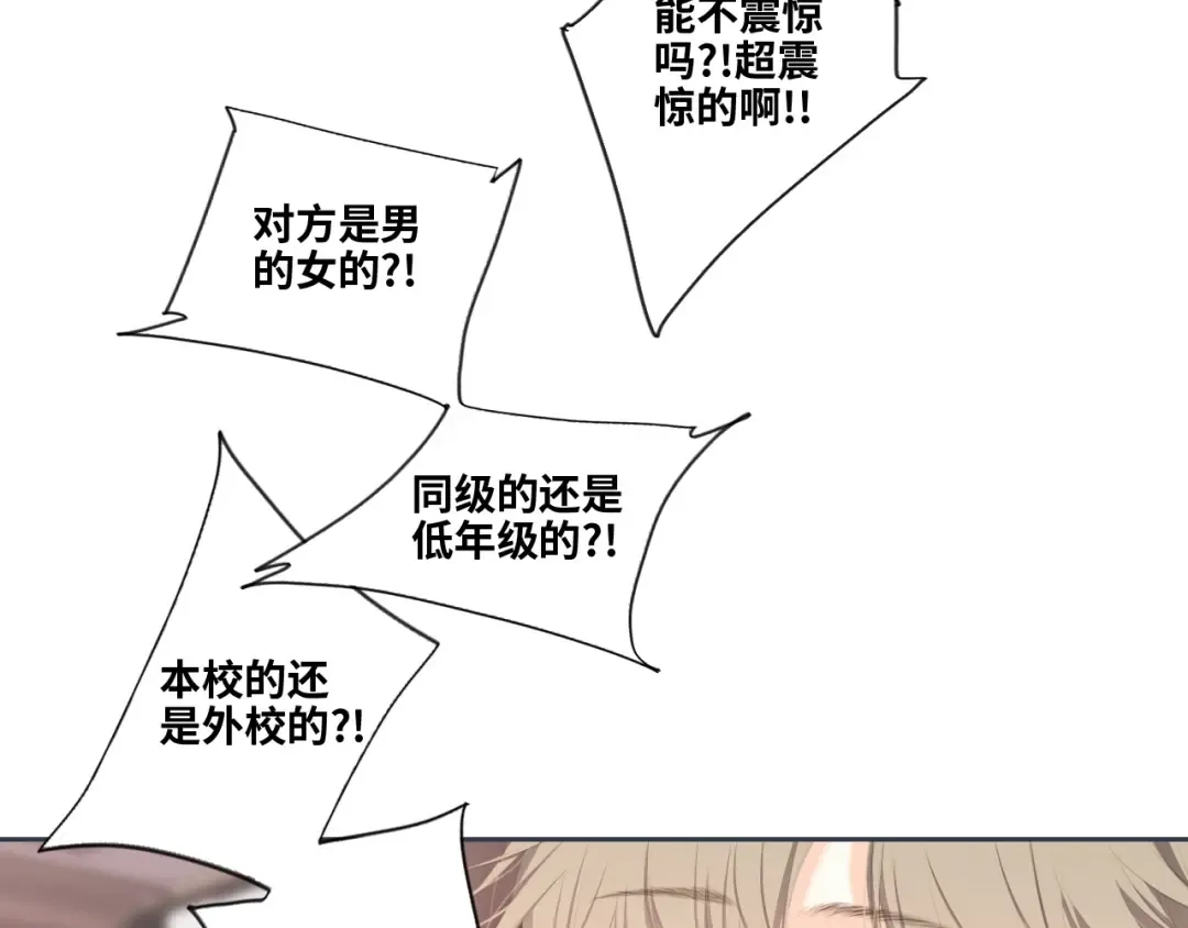 第99话 真心话？！大冒险！ 第109页