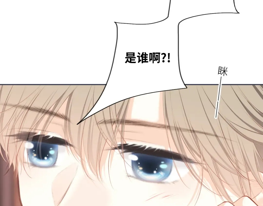 第99话 真心话？！大冒险！ 第111页