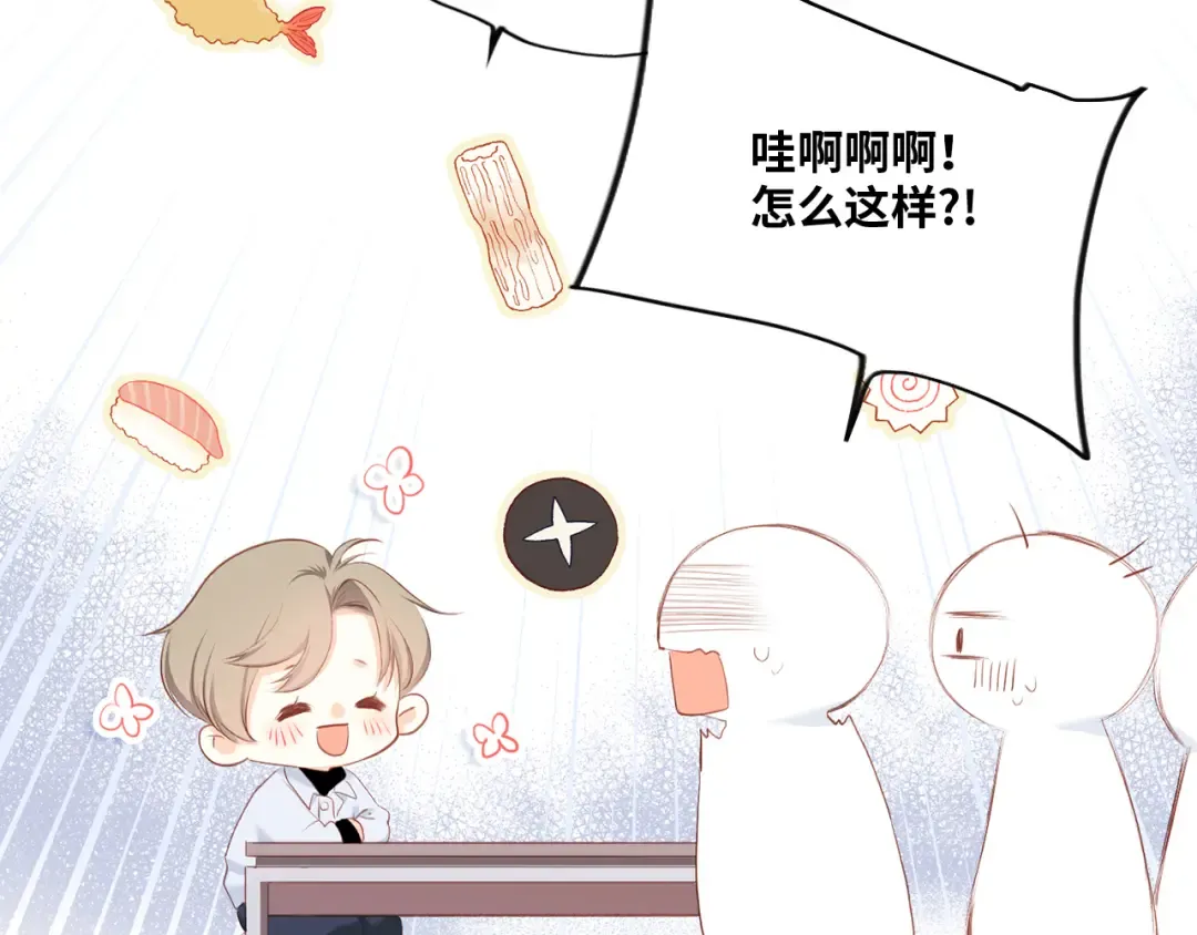 第99话 真心话？！大冒险！ 第118页