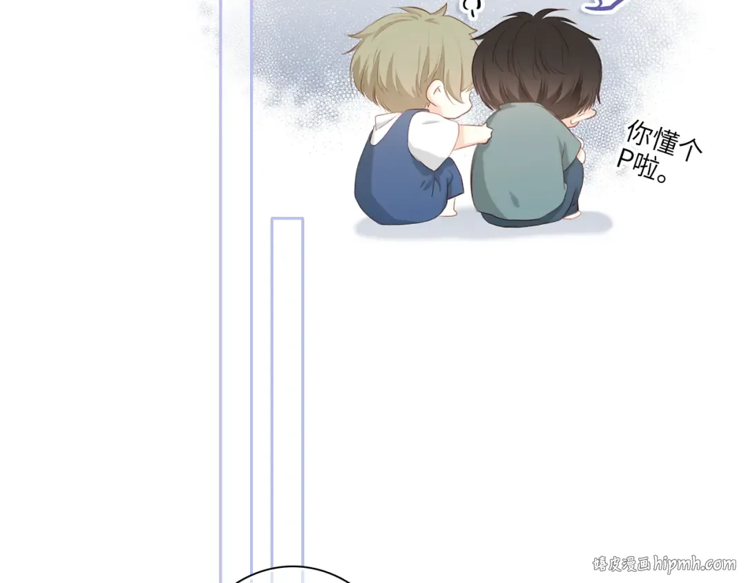 第99话 真心话？！大冒险！ 第120页