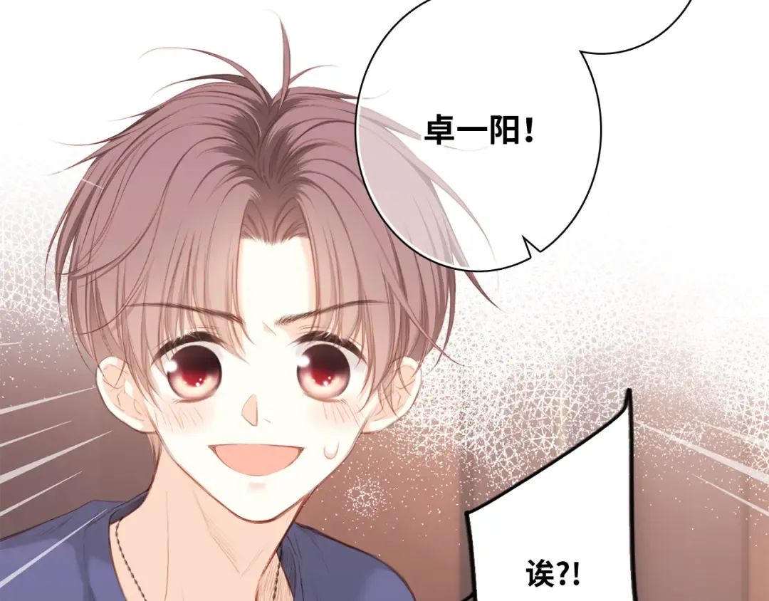第99话 真心话？！大冒险！ 第122页