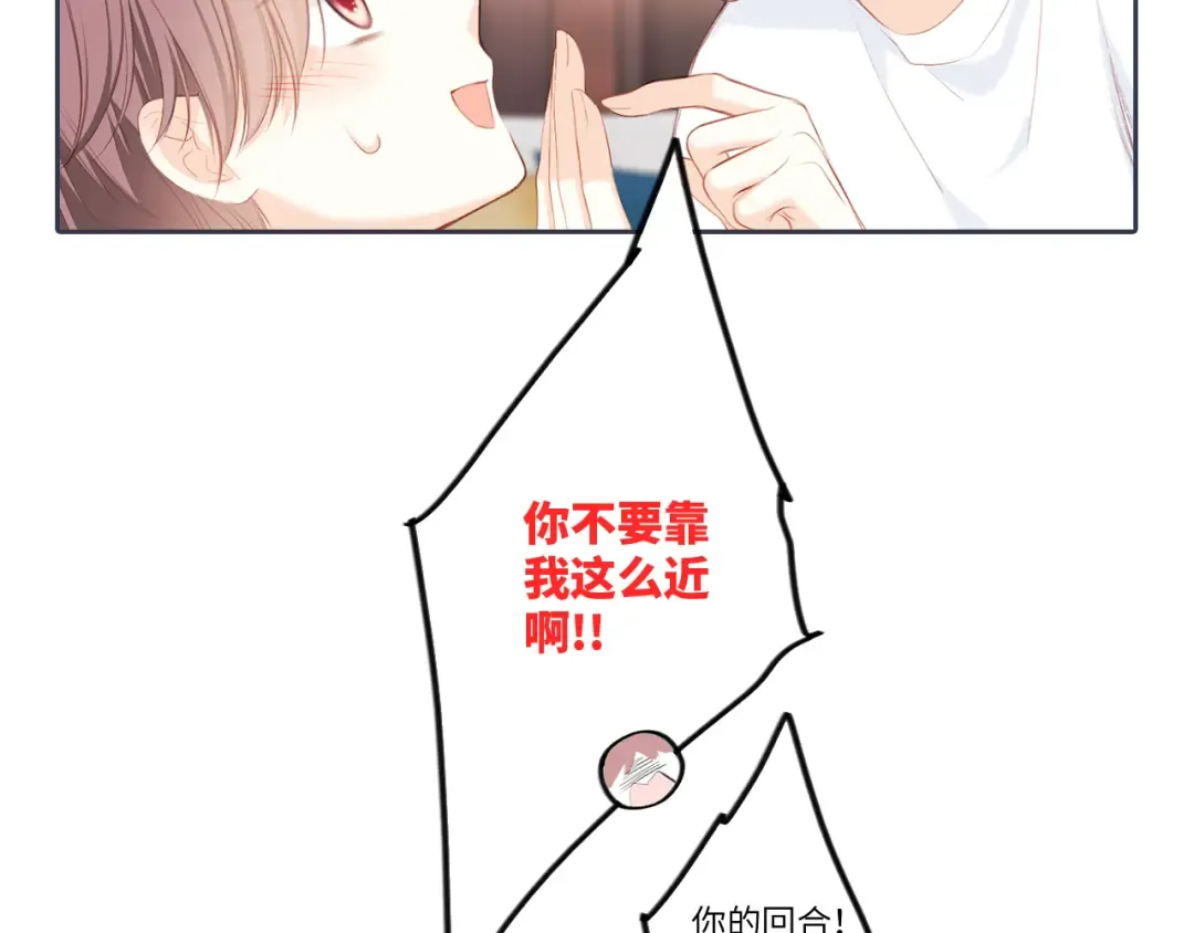 第99话 真心话？！大冒险！ 第125页