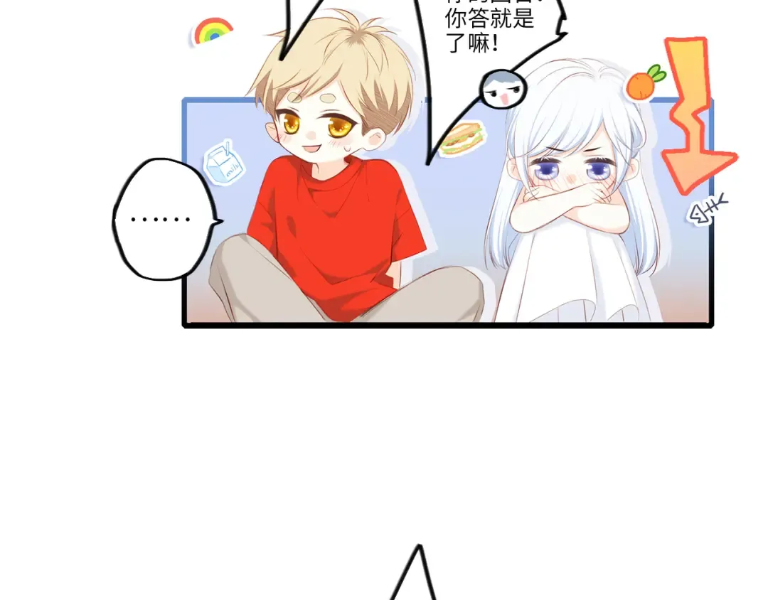 第99话 真心话？！大冒险！ 第126页