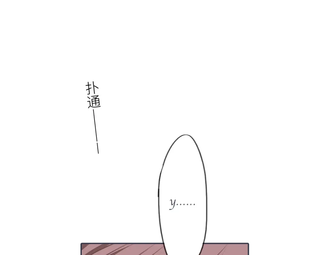 第99话 真心话？！大冒险！ 第132页