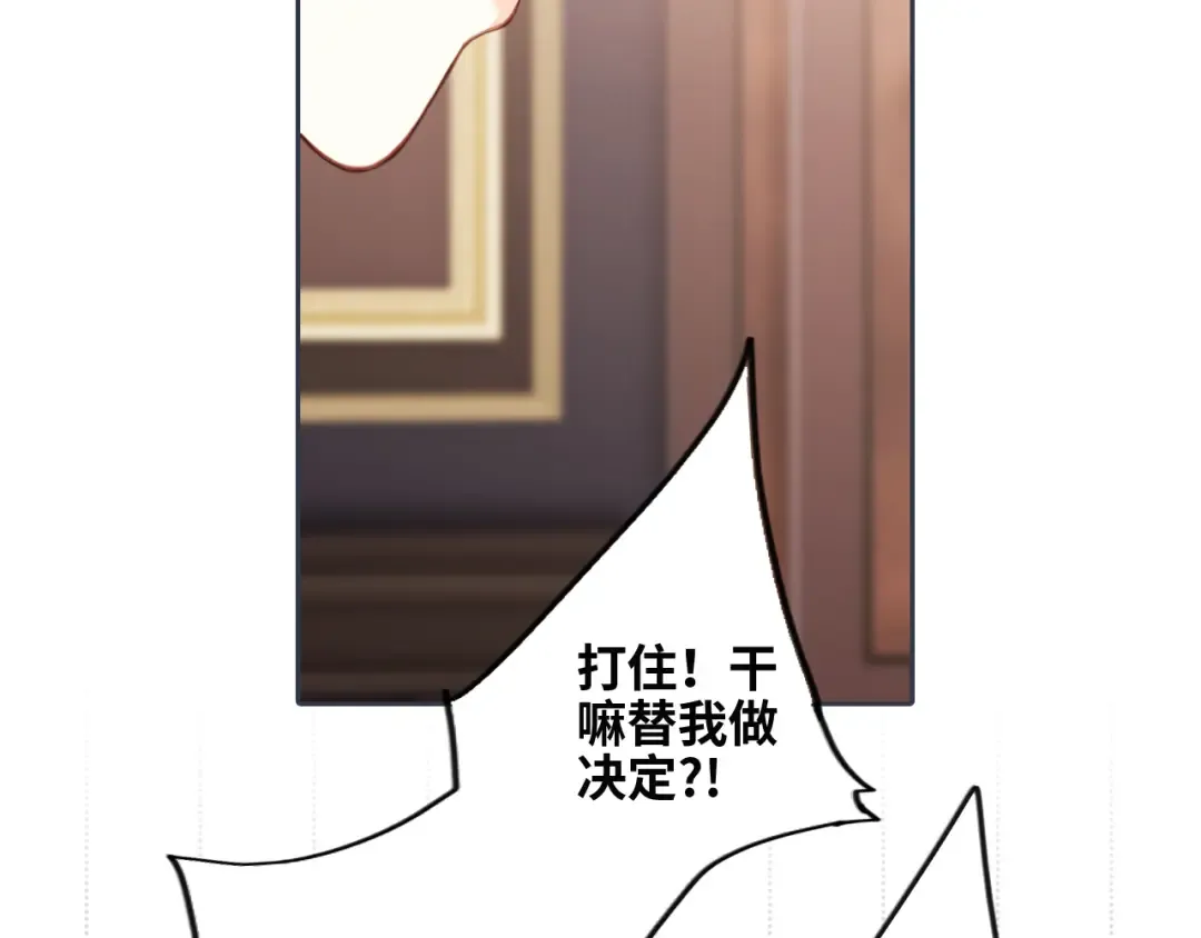 第99话 真心话？！大冒险！ 第134页