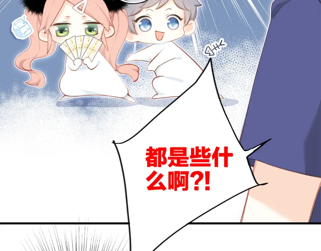 第99话 真心话？！大冒险！ 第138页