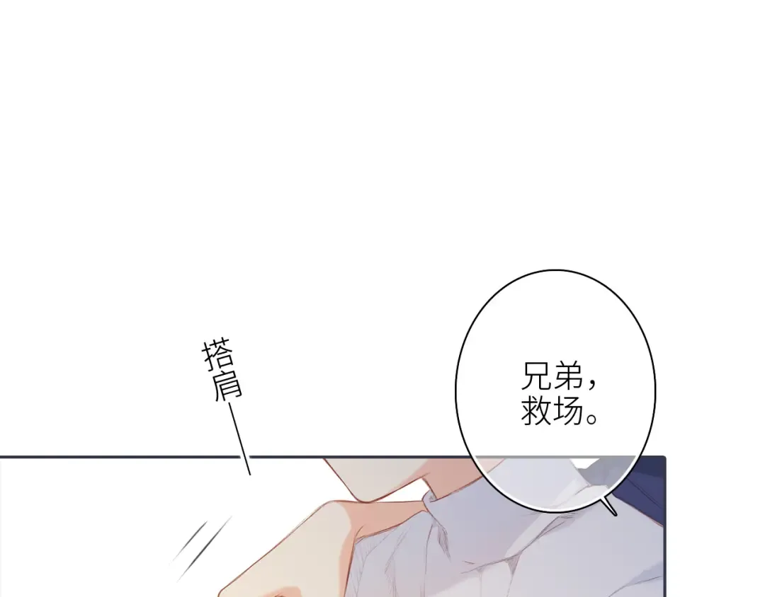 第99话 真心话？！大冒险！ 第140页