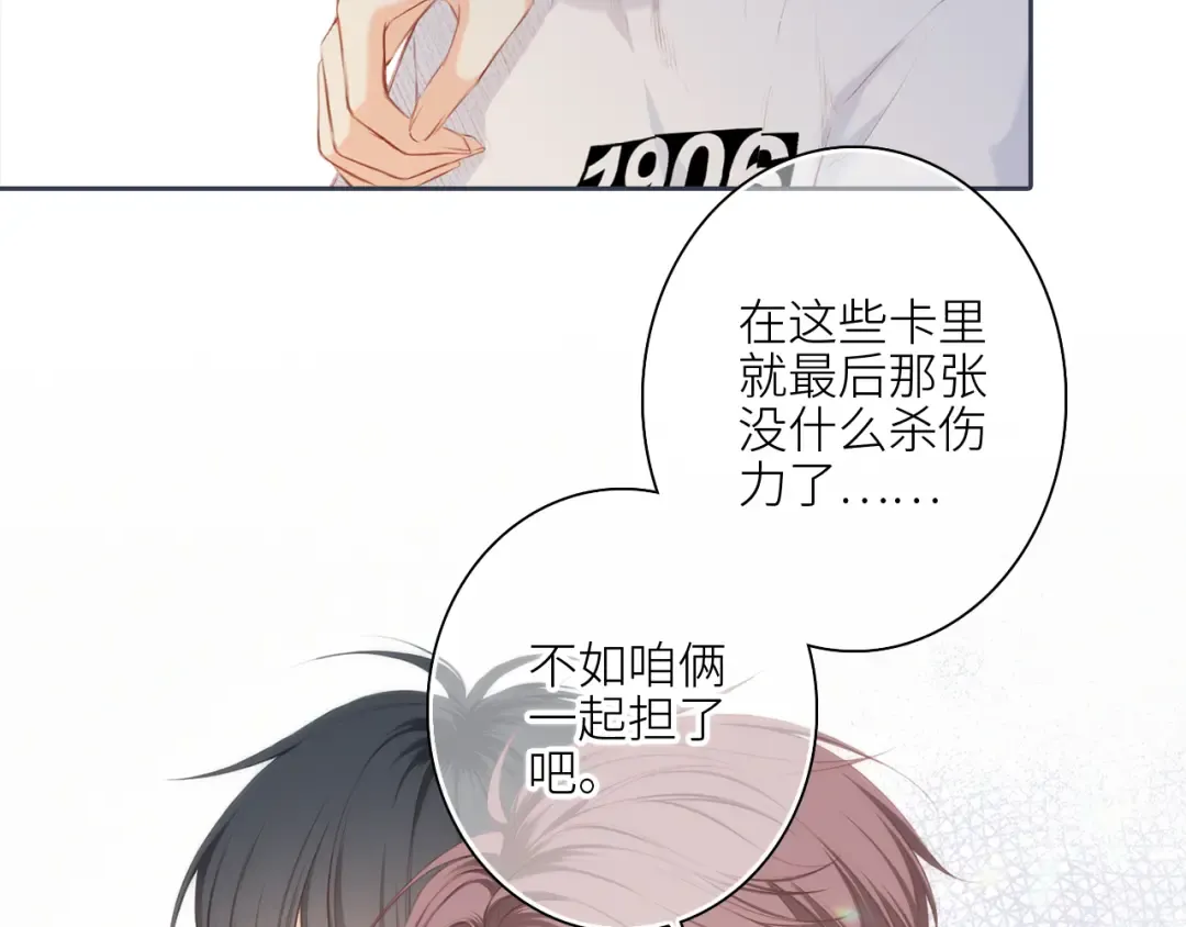 第99话 真心话？！大冒险！ 第141页