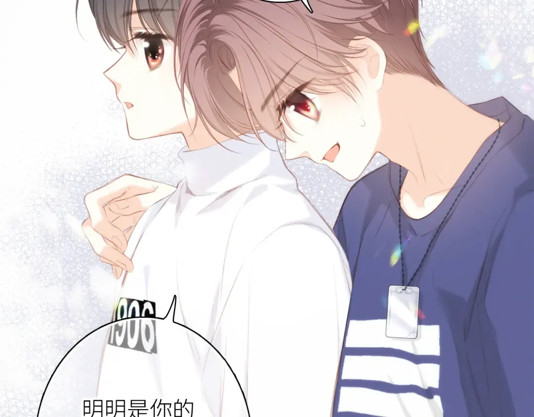 第99话 真心话？！大冒险！ 第142页