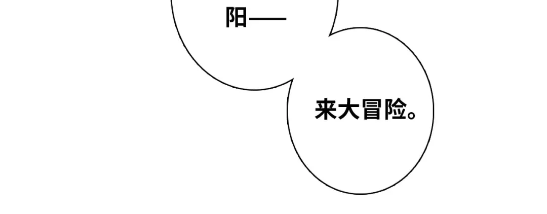 第99话 真心话？！大冒险！ 第146页