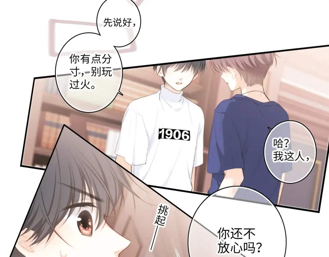 第99话 真心话？！大冒险！ 第148页