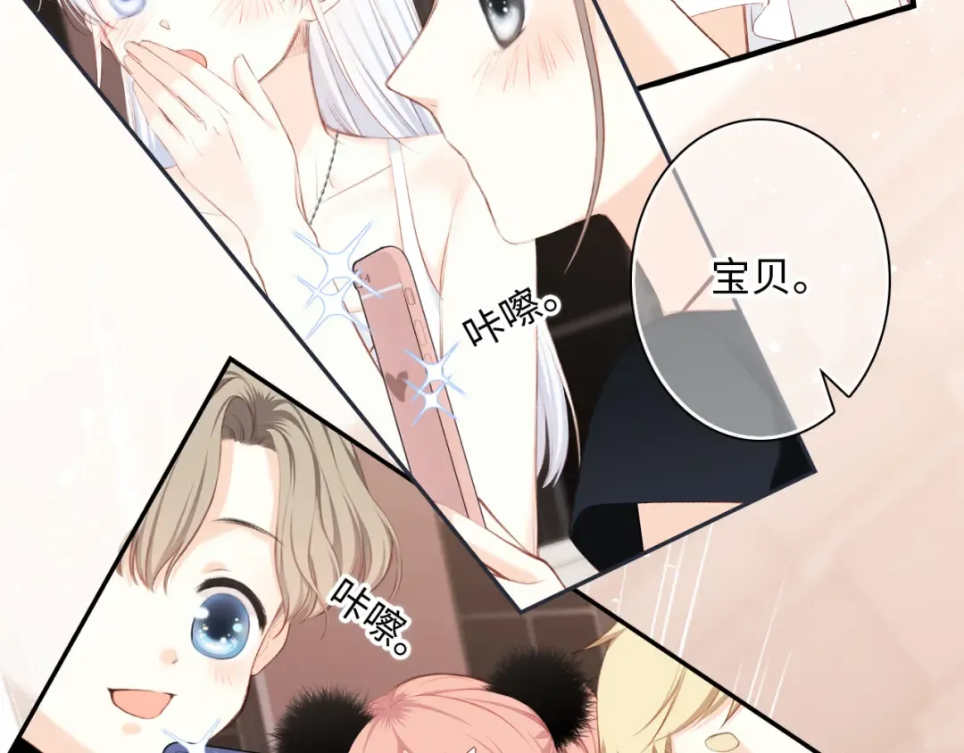 第99话 真心话？！大冒险！ 第151页