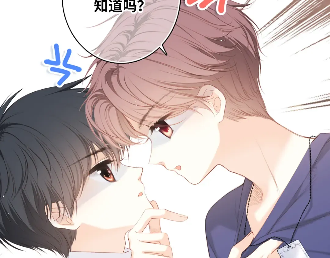 第99话 真心话？！大冒险！ 第153页