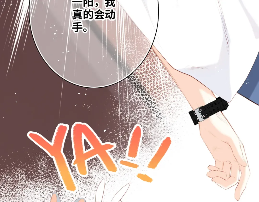 第99话 真心话？！大冒险！ 第155页