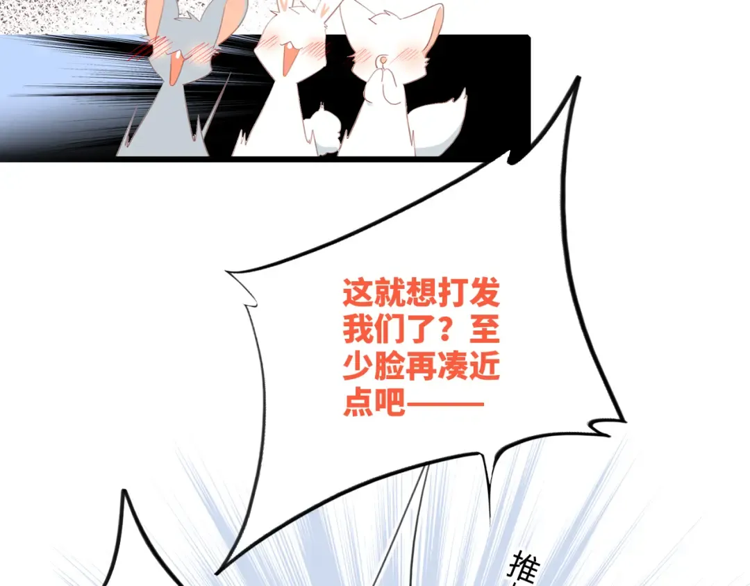 第99话 真心话？！大冒险！ 第156页
