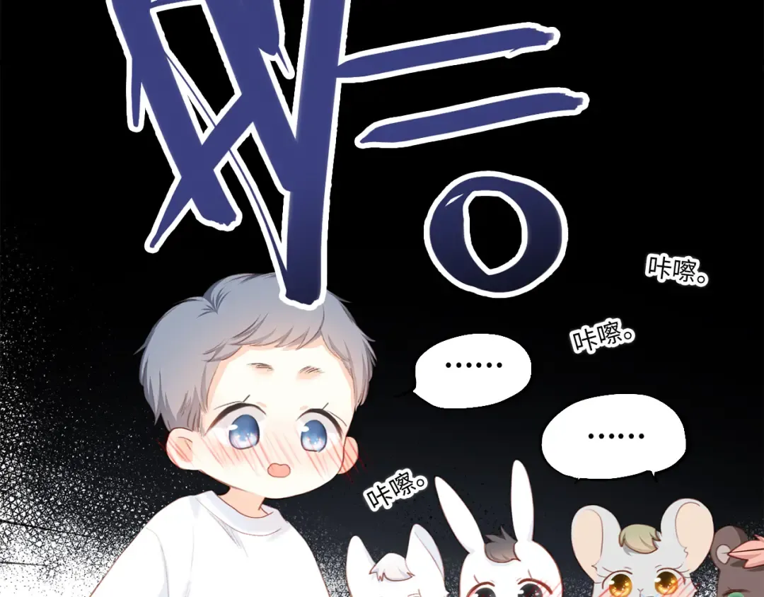 第99话 真心话？！大冒险！ 第158页