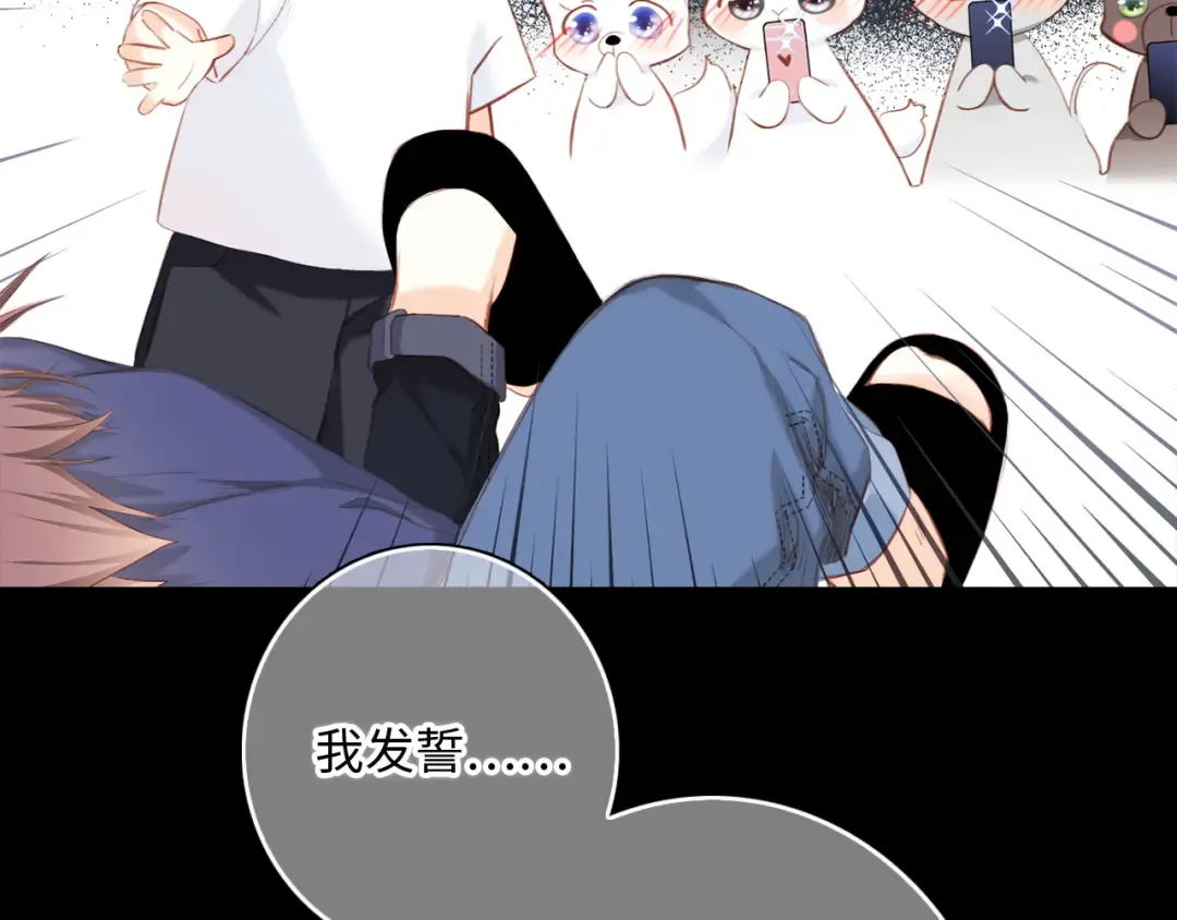 第99话 真心话？！大冒险！ 第159页
