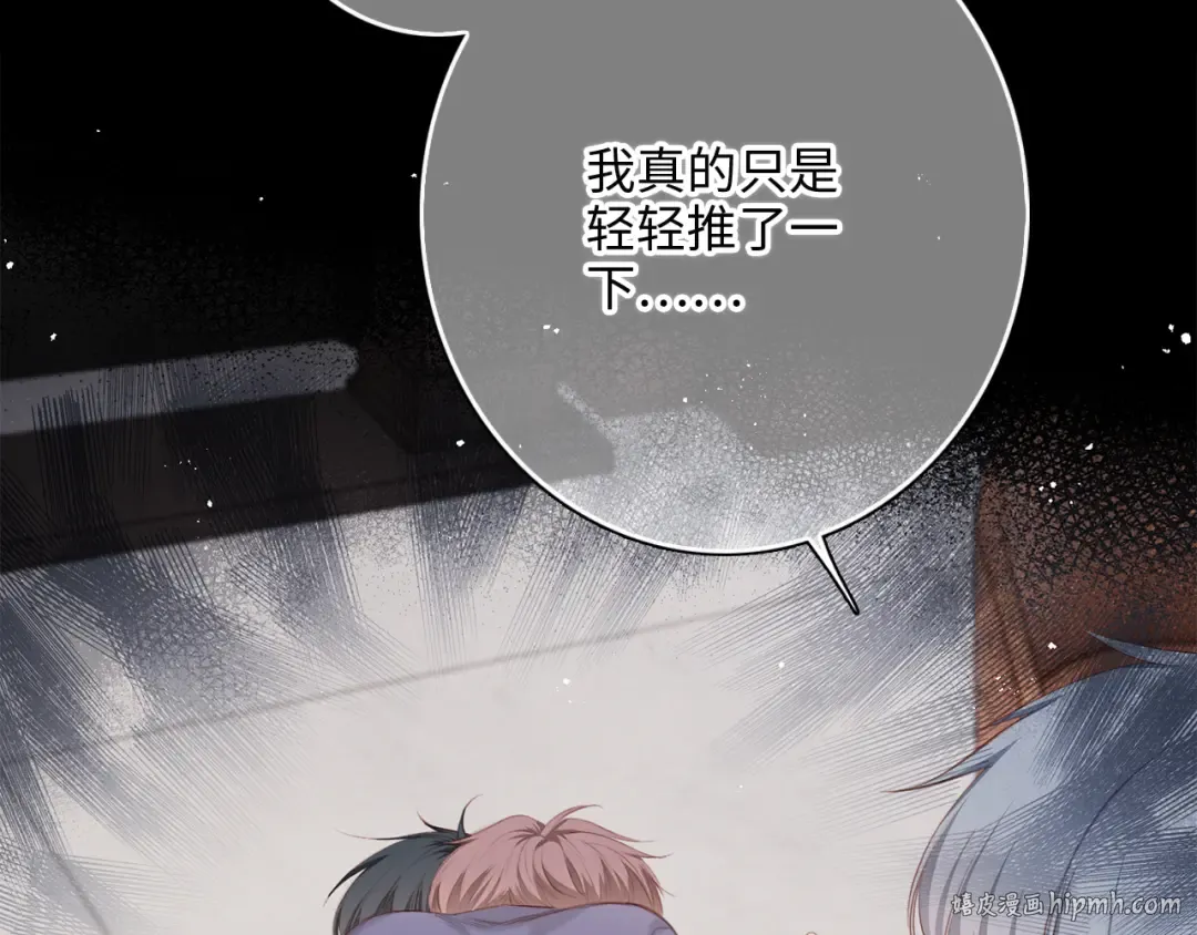 第99话 真心话？！大冒险！ 第160页