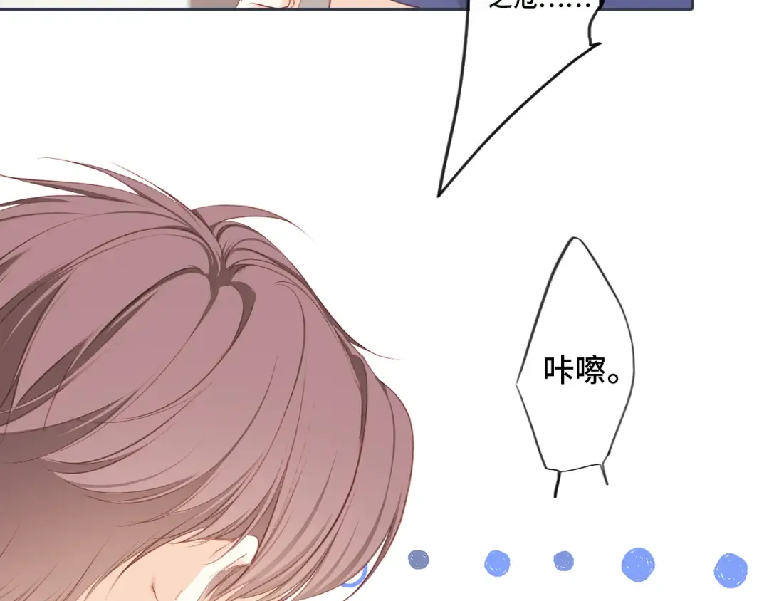 第99话 真心话？！大冒险！ 第165页