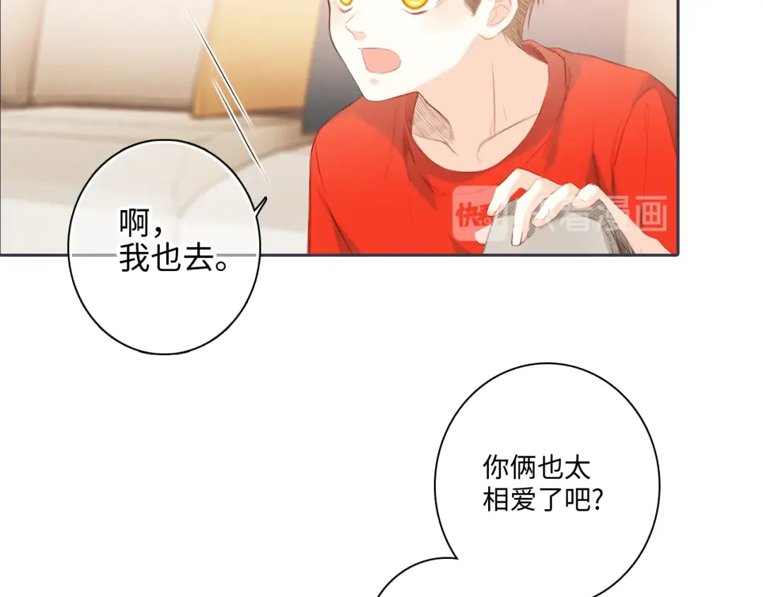 第99话 真心话？！大冒险！ 第172页