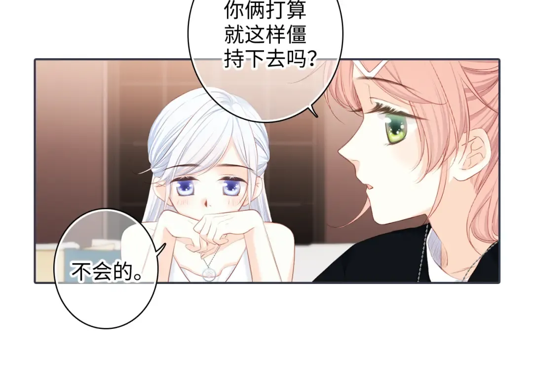 第99话 真心话？！大冒险！ 第175页