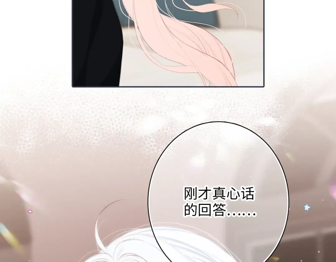 第99话 真心话？！大冒险！ 第178页