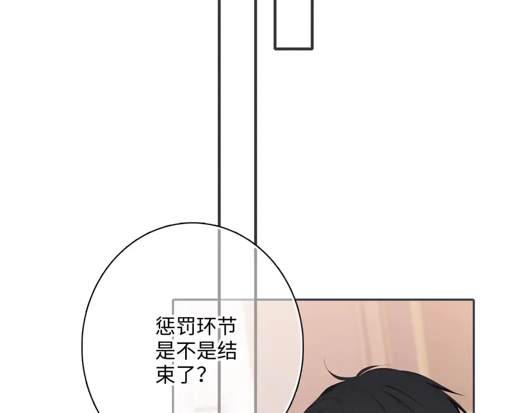 第99话 真心话？！大冒险！ 第182页