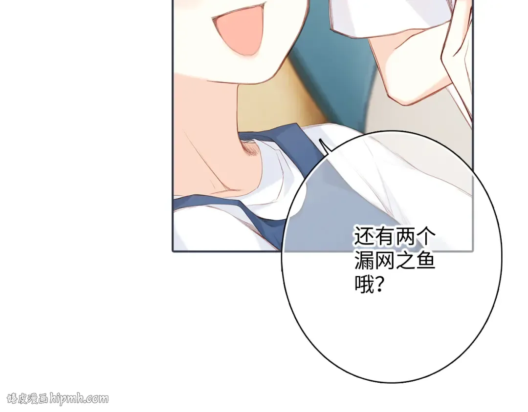 第99话 真心话？！大冒险！ 第184页