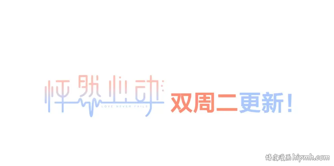 第99话 真心话？！大冒险！ 第189页