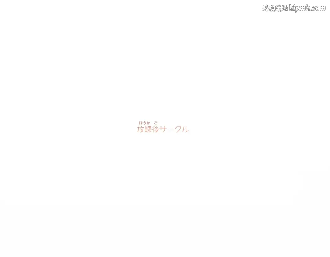 第100话上 来啊！跟我撒娇！ 第1页