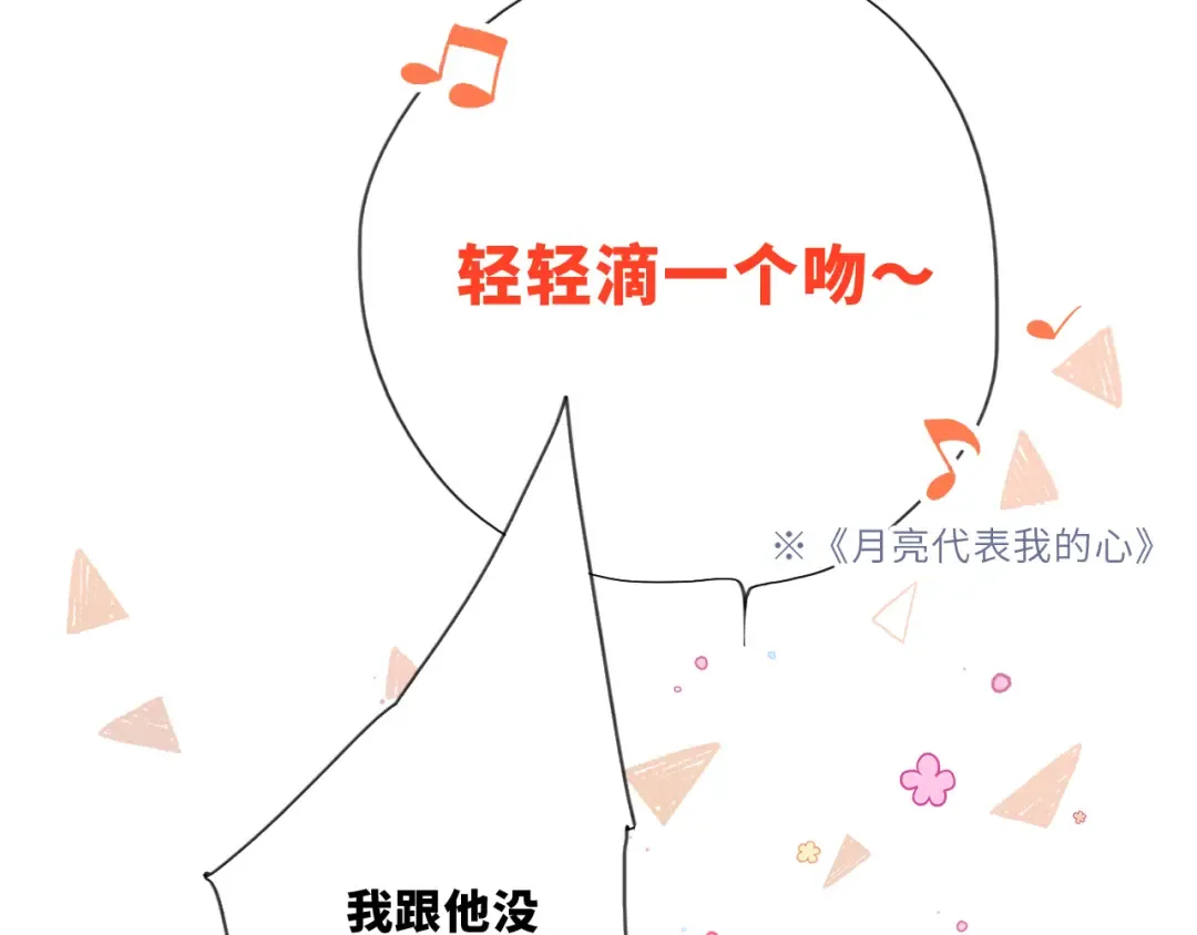 第100话上 来啊！跟我撒娇！ 第23页