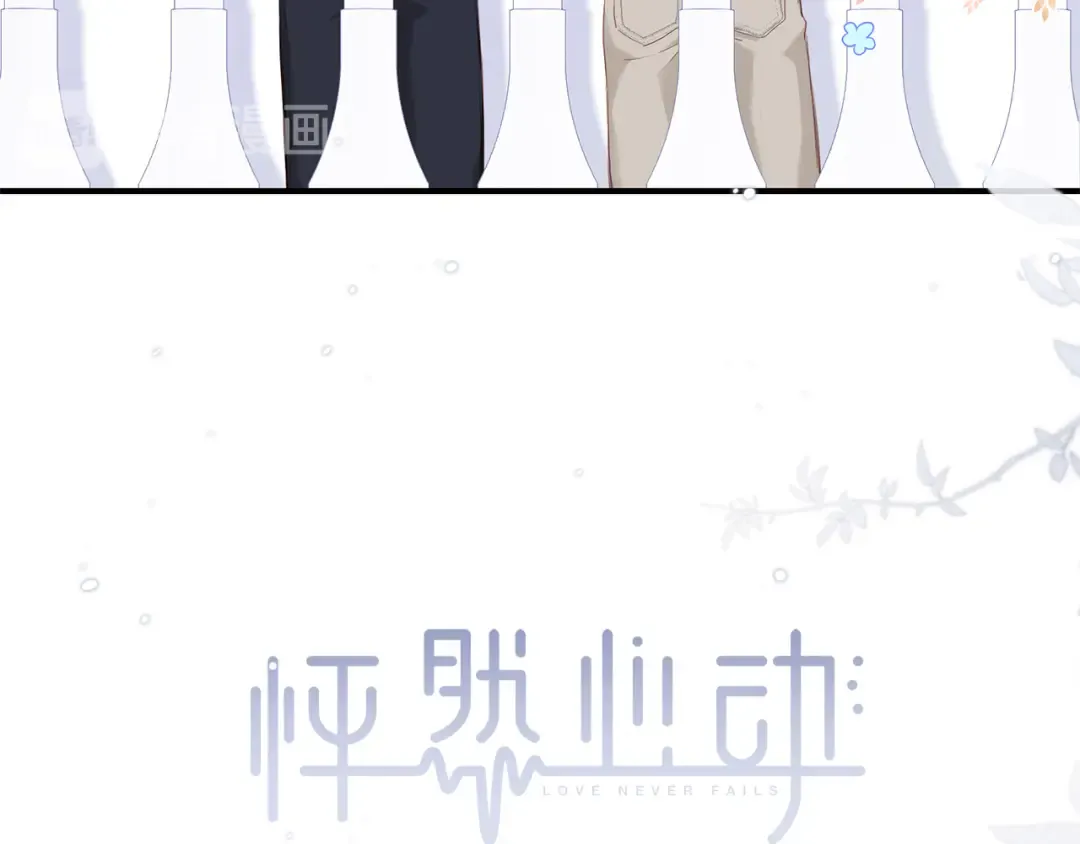 第100话上 来啊！跟我撒娇！ 第25页