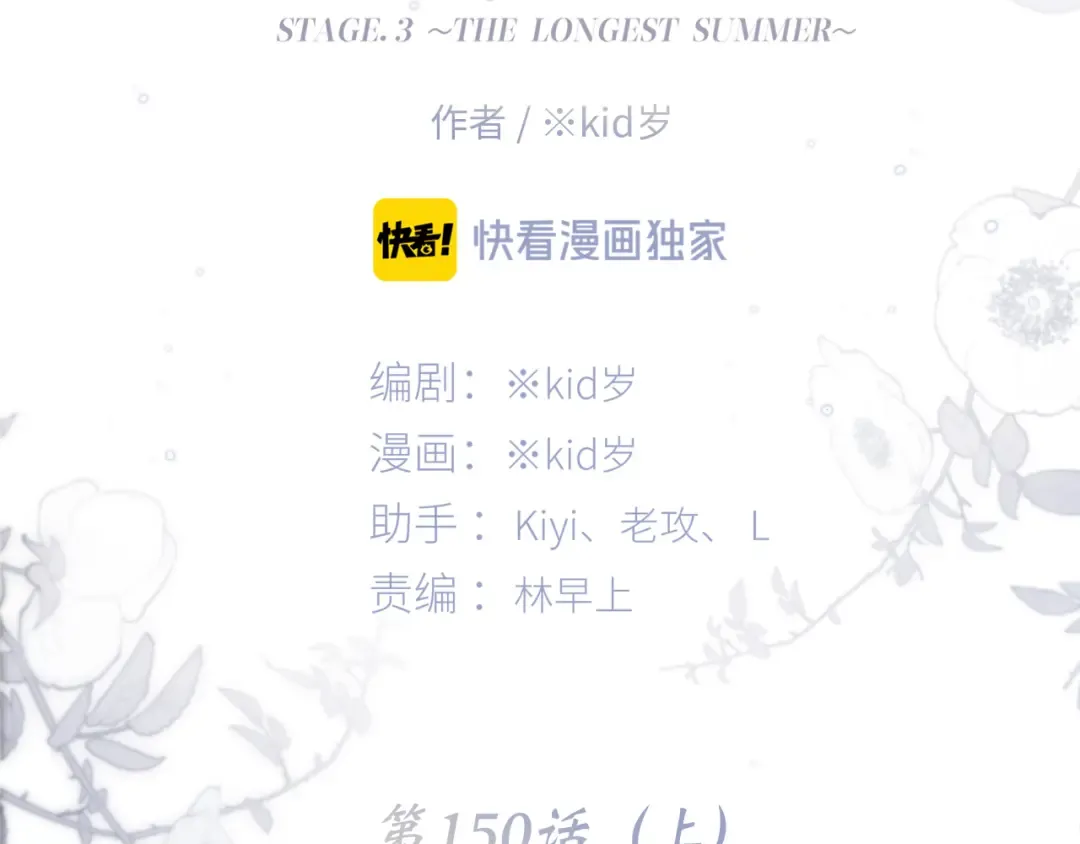 第100话上 来啊！跟我撒娇！ 第26页