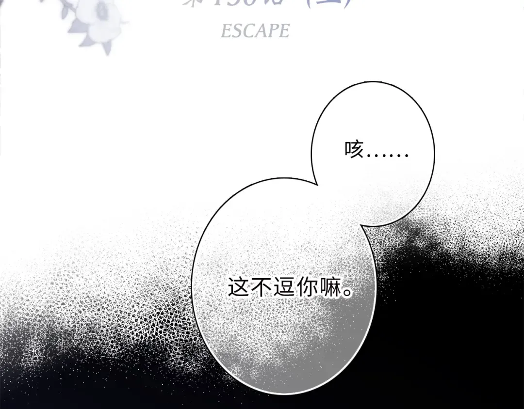 第100话上 来啊！跟我撒娇！ 第27页