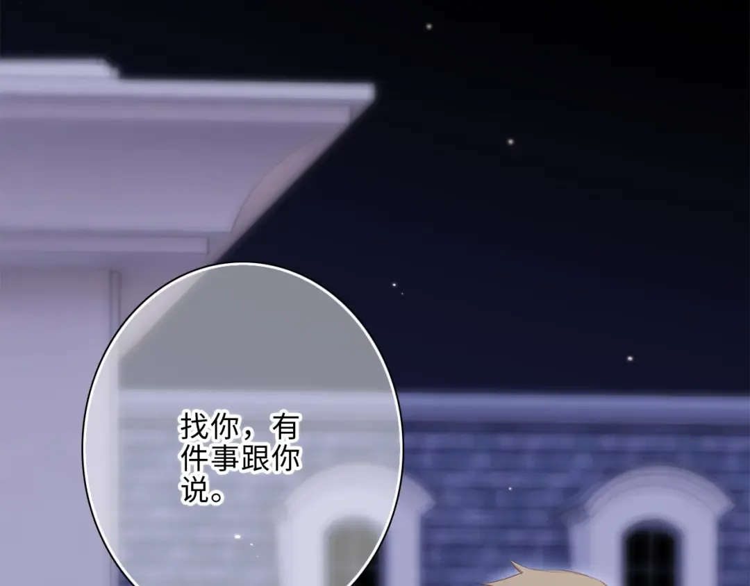 第100话上 来啊！跟我撒娇！ 第28页