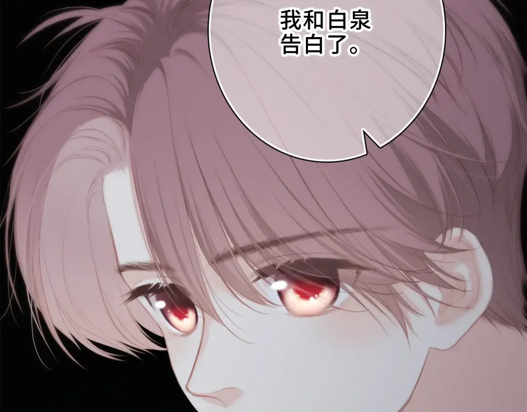 第100话上 来啊！跟我撒娇！ 第31页