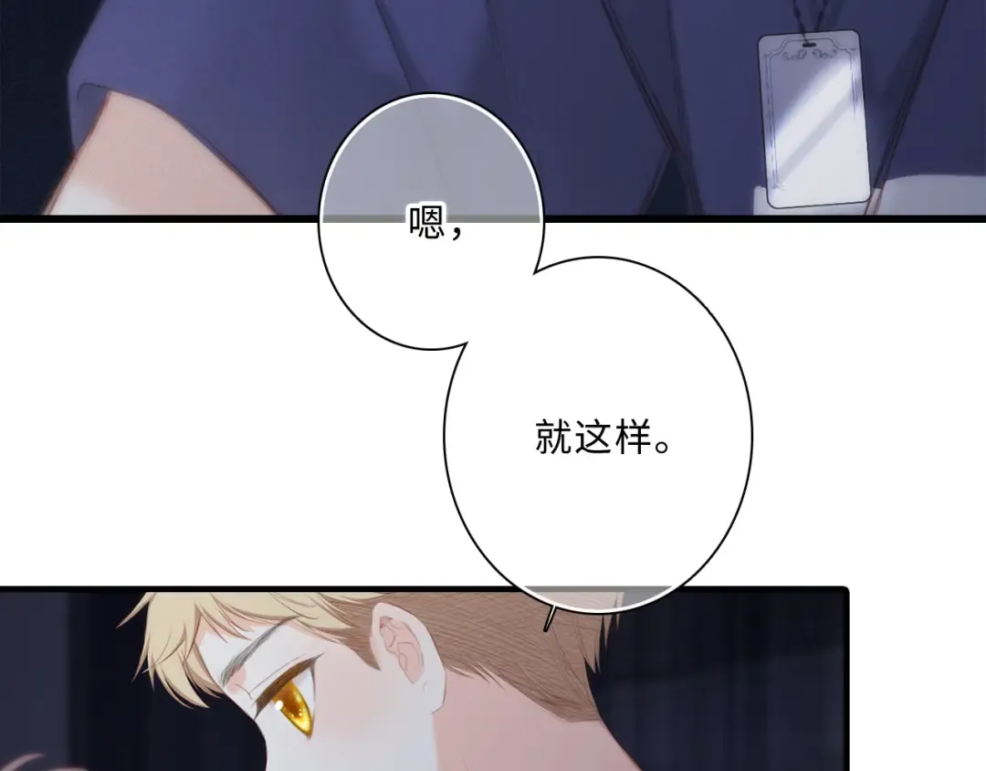 第100话上 来啊！跟我撒娇！ 第33页