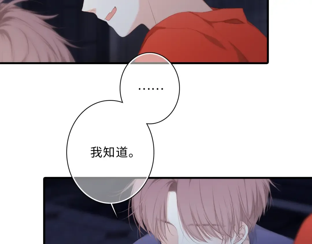 第100话上 来啊！跟我撒娇！ 第34页