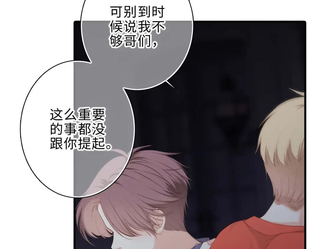 第100话上 来啊！跟我撒娇！ 第37页