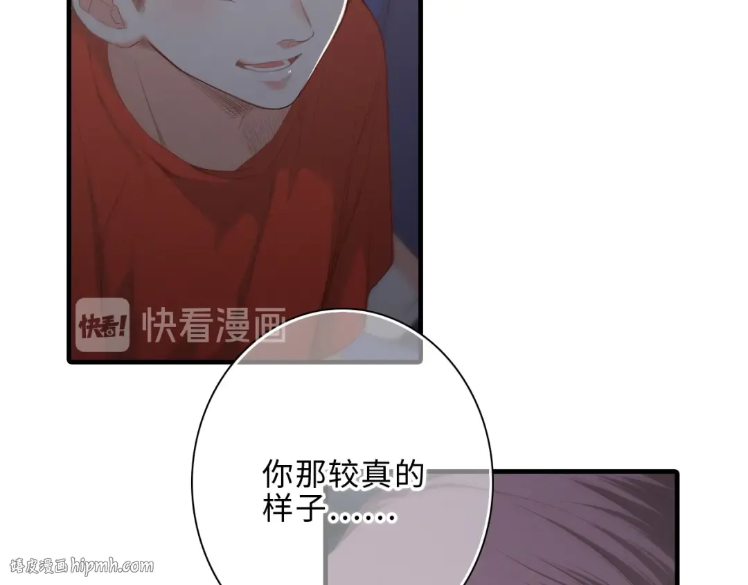 第100话上 来啊！跟我撒娇！ 第40页